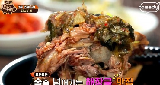 맛있는 녀석들 212회 해장국 해장촌 위치 가격 어디