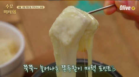 수요미식회 207회 치즈 전문점 ‘치즈폴로’ 위치 영업시간