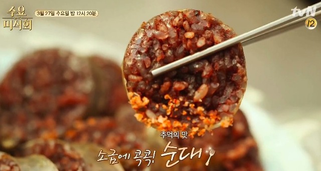 수요미식회 200회 김의성 고아성 순대 서일 순대국 서교고메 위치 가격